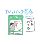 潜り動物【感情編】へんてこアニマル（個別スタンプ：5）