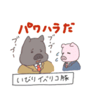 潜り動物【感情編】へんてこアニマル（個別スタンプ：8）
