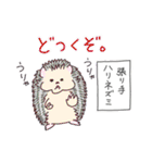 潜り動物【感情編】へんてこアニマル（個別スタンプ：15）
