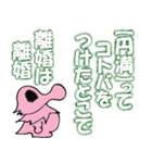 おときちすたんぷ40♪とても自然な日常会話（個別スタンプ：19）