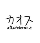 Chaosの深淵へようこそ。（個別スタンプ：16）