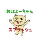 へたくそ猫スタンプ～スプラッシュ編（個別スタンプ：1）