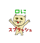 へたくそ猫スタンプ～スプラッシュ編（個別スタンプ：2）