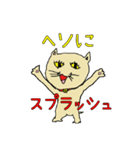 へたくそ猫スタンプ～スプラッシュ編（個別スタンプ：3）