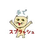 へたくそ猫スタンプ～スプラッシュ編（個別スタンプ：4）