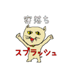 へたくそ猫スタンプ～スプラッシュ編（個別スタンプ：5）