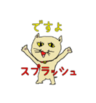 へたくそ猫スタンプ～スプラッシュ編（個別スタンプ：6）