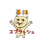 へたくそ猫スタンプ～スプラッシュ編（個別スタンプ：7）