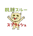 へたくそ猫スタンプ～スプラッシュ編（個別スタンプ：8）