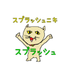 へたくそ猫スタンプ～スプラッシュ編（個別スタンプ：11）