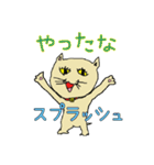 へたくそ猫スタンプ～スプラッシュ編（個別スタンプ：14）