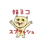 へたくそ猫スタンプ～スプラッシュ編（個別スタンプ：17）