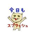 へたくそ猫スタンプ～スプラッシュ編（個別スタンプ：19）