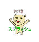 へたくそ猫スタンプ～スプラッシュ編（個別スタンプ：21）