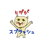 へたくそ猫スタンプ～スプラッシュ編（個別スタンプ：22）