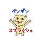 へたくそ猫スタンプ～スプラッシュ編（個別スタンプ：23）
