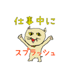 へたくそ猫スタンプ～スプラッシュ編（個別スタンプ：25）