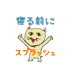 へたくそ猫スタンプ～スプラッシュ編（個別スタンプ：26）