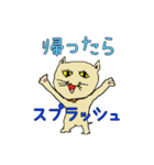 へたくそ猫スタンプ～スプラッシュ編（個別スタンプ：27）