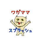 へたくそ猫スタンプ～スプラッシュ編（個別スタンプ：28）