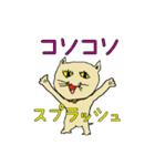 へたくそ猫スタンプ～スプラッシュ編（個別スタンプ：29）