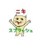 へたくそ猫スタンプ～スプラッシュ編（個別スタンプ：30）