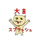 へたくそ猫スタンプ～スプラッシュ編（個別スタンプ：31）