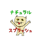 へたくそ猫スタンプ～スプラッシュ編（個別スタンプ：32）