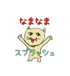 へたくそ猫スタンプ～スプラッシュ編（個別スタンプ：33）
