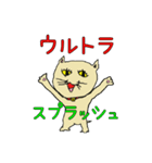 へたくそ猫スタンプ～スプラッシュ編（個別スタンプ：36）