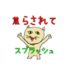 へたくそ猫スタンプ～スプラッシュ編（個別スタンプ：37）