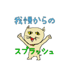 へたくそ猫スタンプ～スプラッシュ編（個別スタンプ：38）