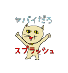 へたくそ猫スタンプ～スプラッシュ編（個別スタンプ：39）