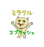 へたくそ猫スタンプ～スプラッシュ編（個別スタンプ：40）