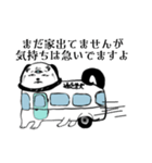 犬筥交通（個別スタンプ：18）