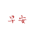 恨みフォント（個別スタンプ：1）
