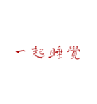 恨みフォント（個別スタンプ：2）