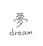 外国人に優しい漢字。（個別スタンプ：3）