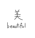 外国人に優しい漢字。（個別スタンプ：11）