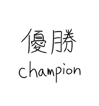 外国人に優しい漢字。（個別スタンプ：12）