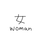 外国人に優しい漢字。（個別スタンプ：13）