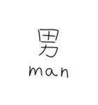外国人に優しい漢字。（個別スタンプ：14）