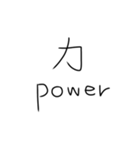 外国人に優しい漢字。（個別スタンプ：15）