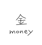 外国人に優しい漢字。（個別スタンプ：16）