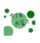 あゝ今日もあしたもSDGs（個別スタンプ：1）