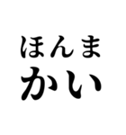 デカ文字5つでツッコむ関西弁（個別スタンプ：6）