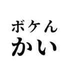 デカ文字5つでツッコむ関西弁（個別スタンプ：8）