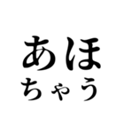 デカ文字5つでツッコむ関西弁（個別スタンプ：18）