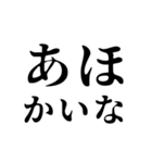 デカ文字5つでツッコむ関西弁（個別スタンプ：19）