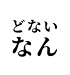 デカ文字5つでツッコむ関西弁（個別スタンプ：22）